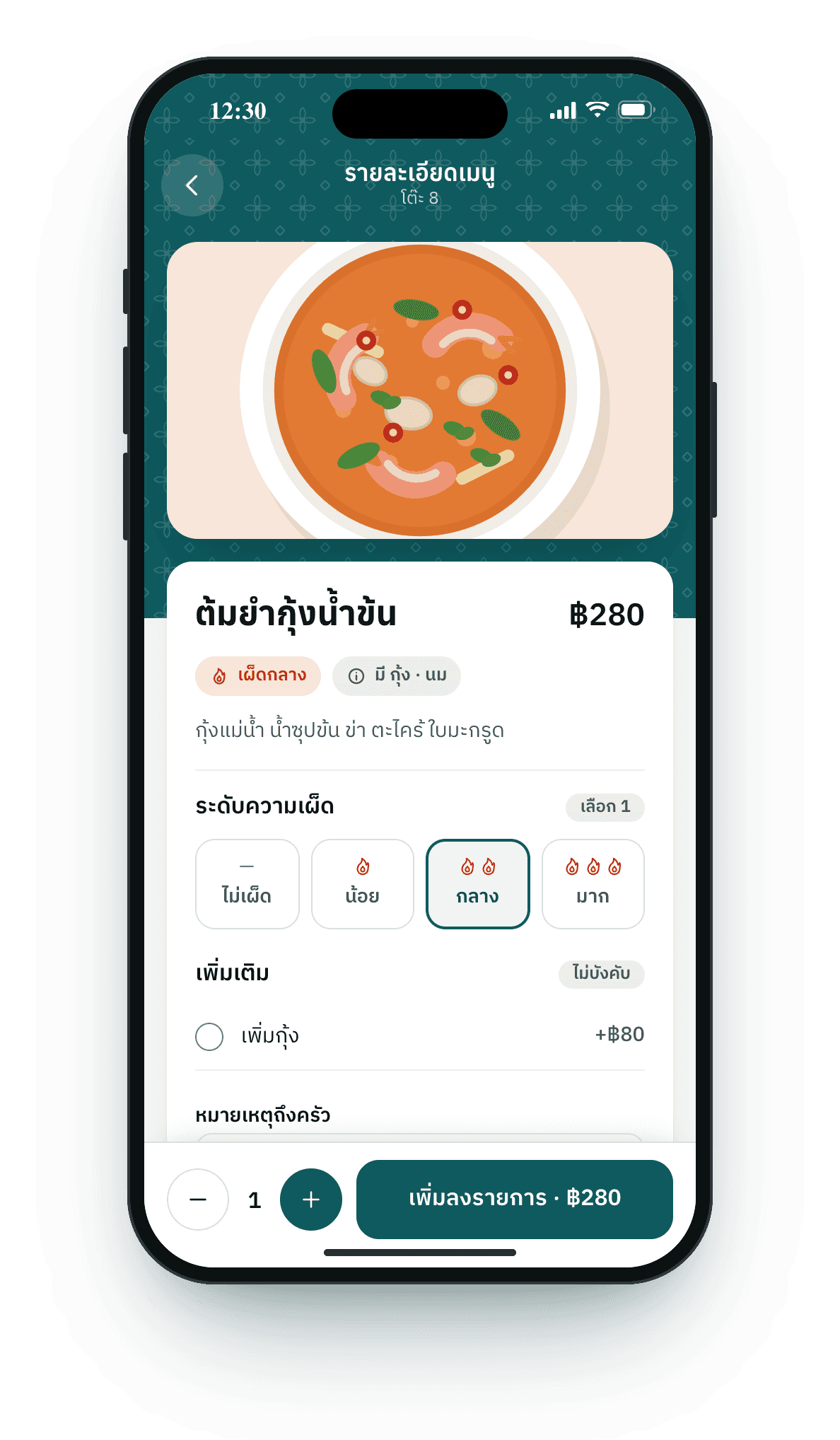 Dish details