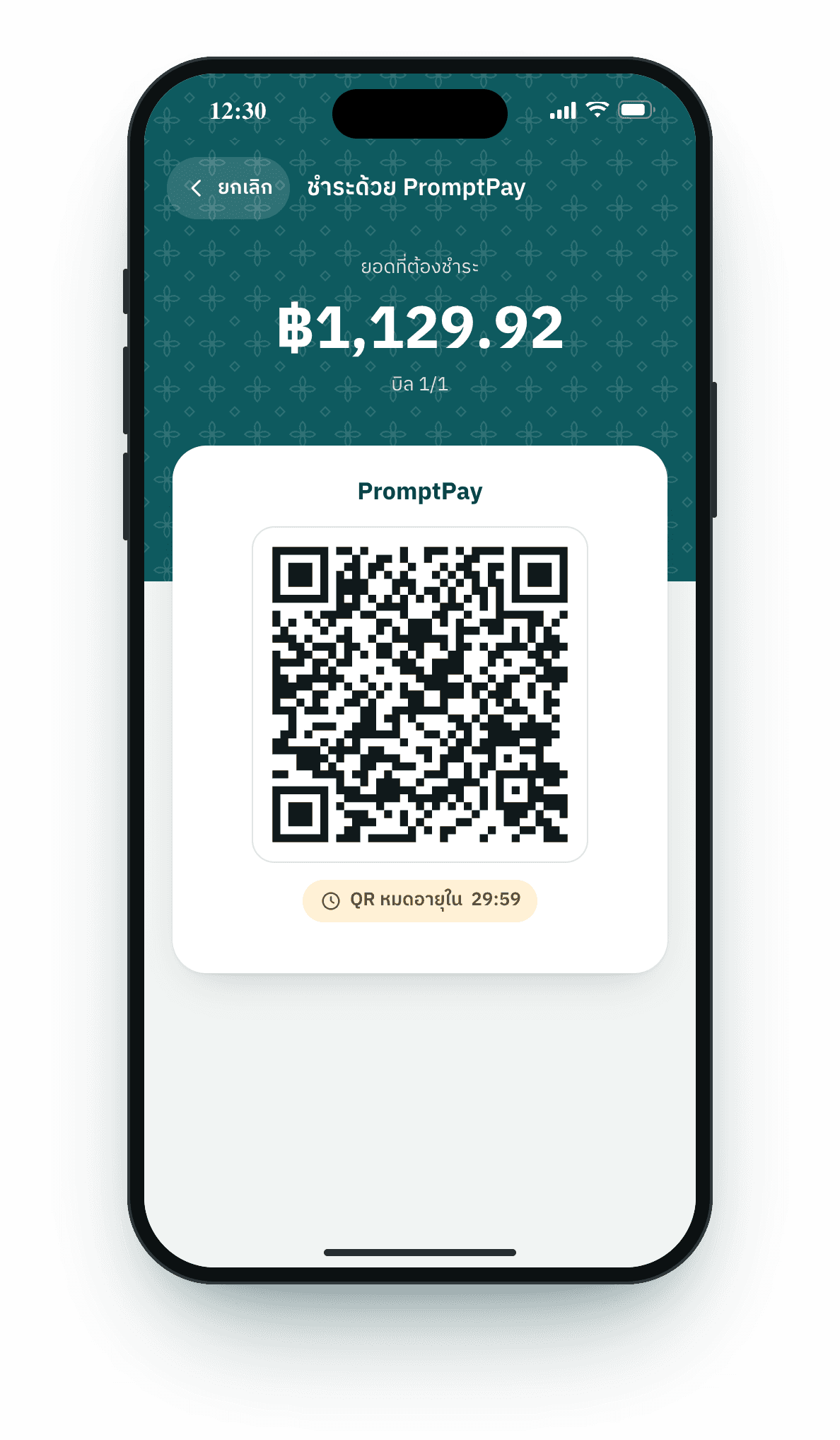 Pay with PromptPay