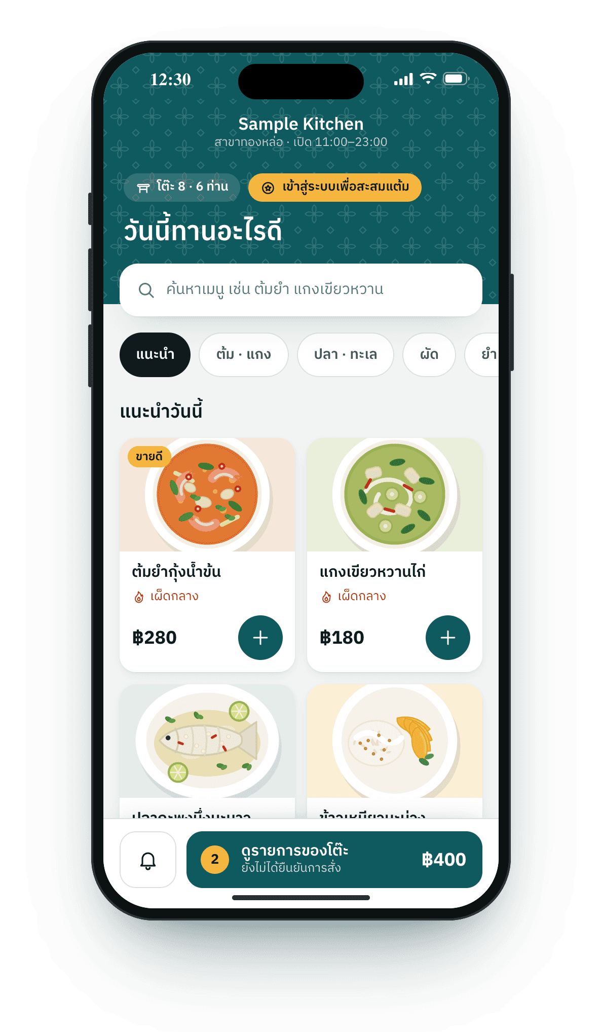 Table menu