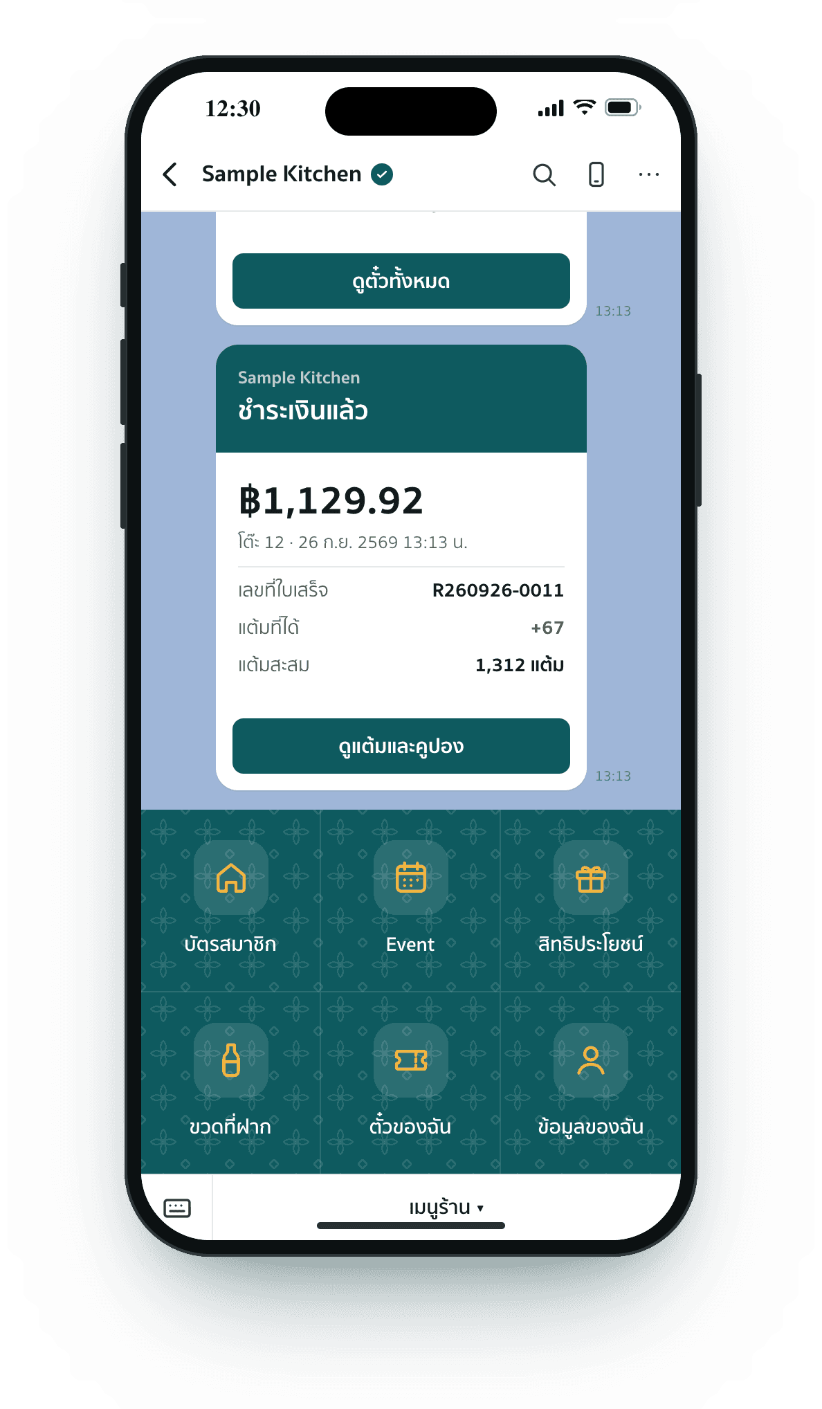 Receipt in LINE