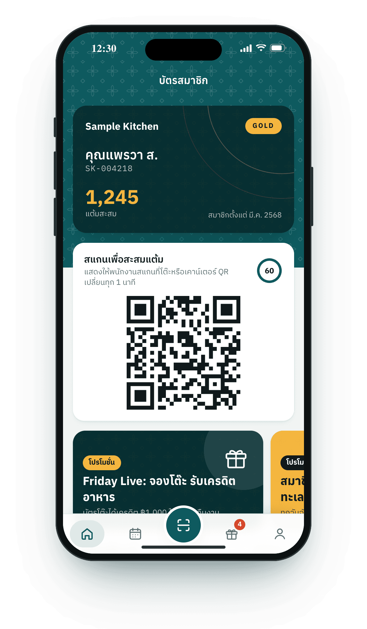 Member card and QR