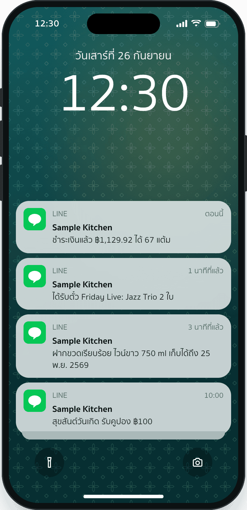 แจ้งเตือน LINE